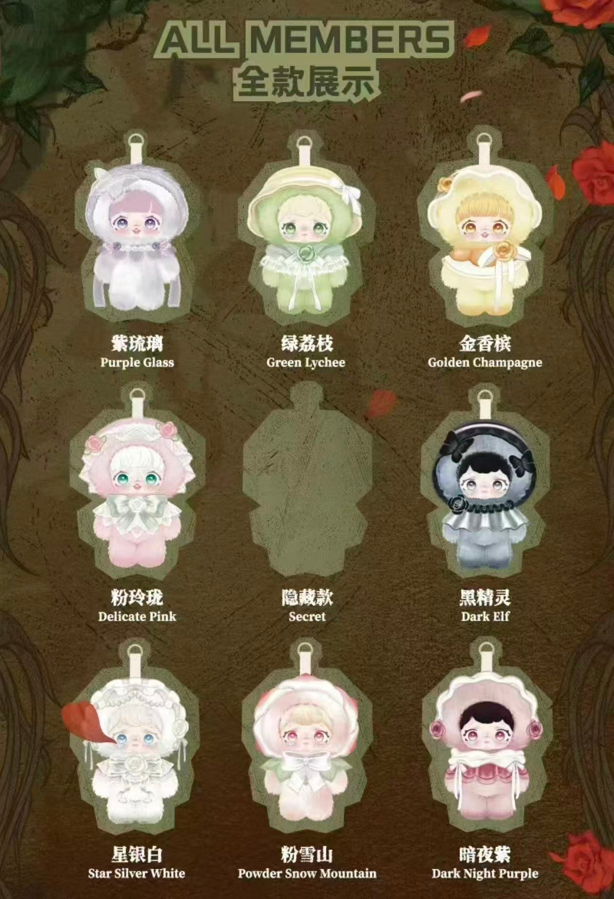 Yomi  Rose Nocturne Series Plush  Blind Box