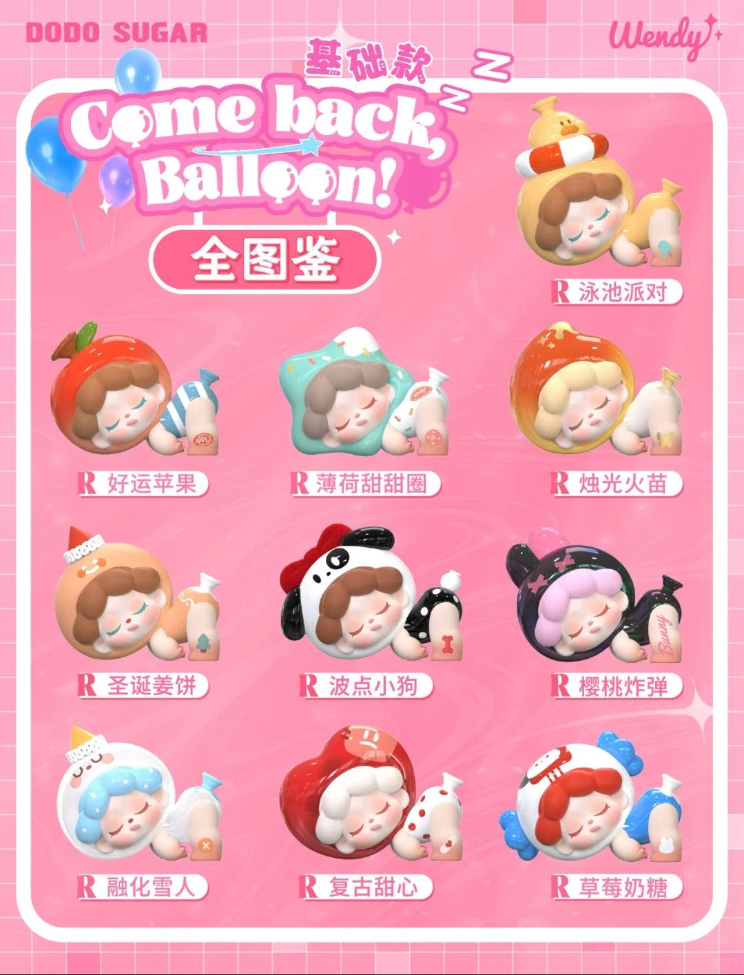 Wendy's Escape from Planet Earth Squad Blind Box.