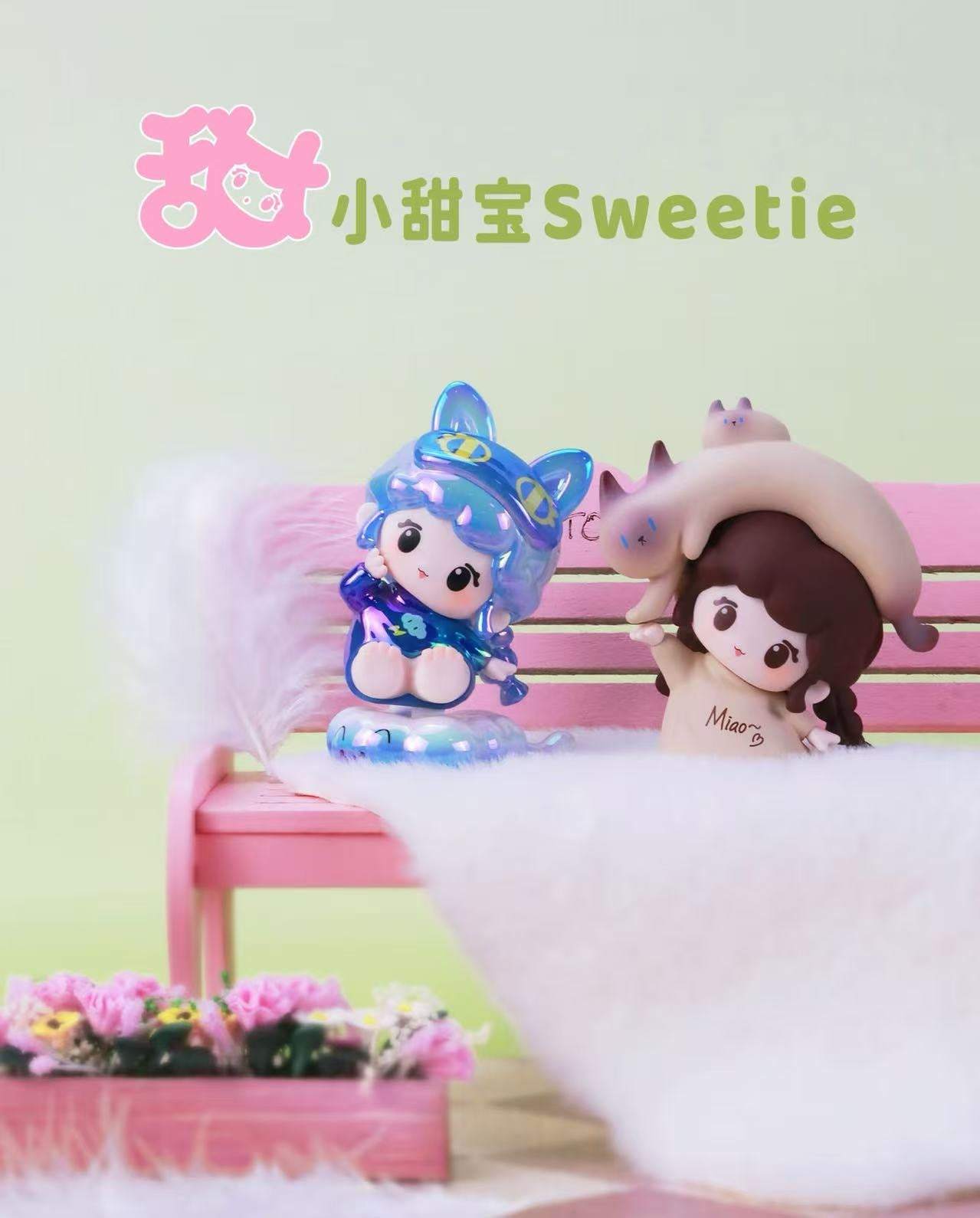 Sweetie · Sweet Day Series Blind Box