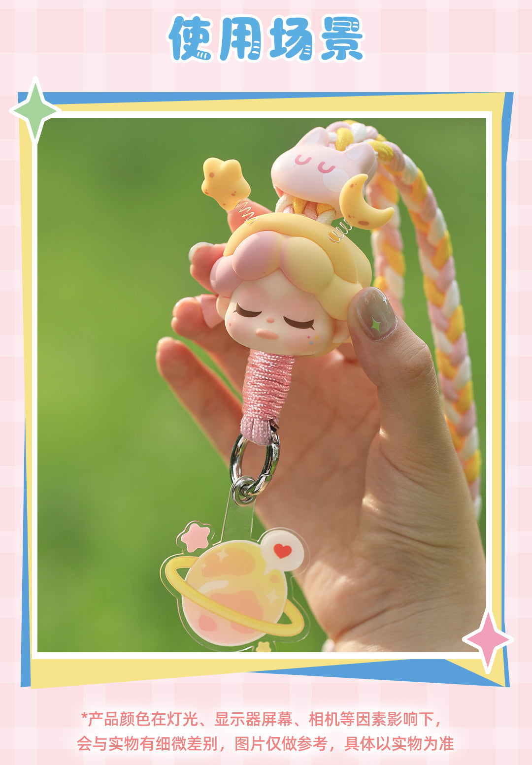 wendy date me lanyard blind box