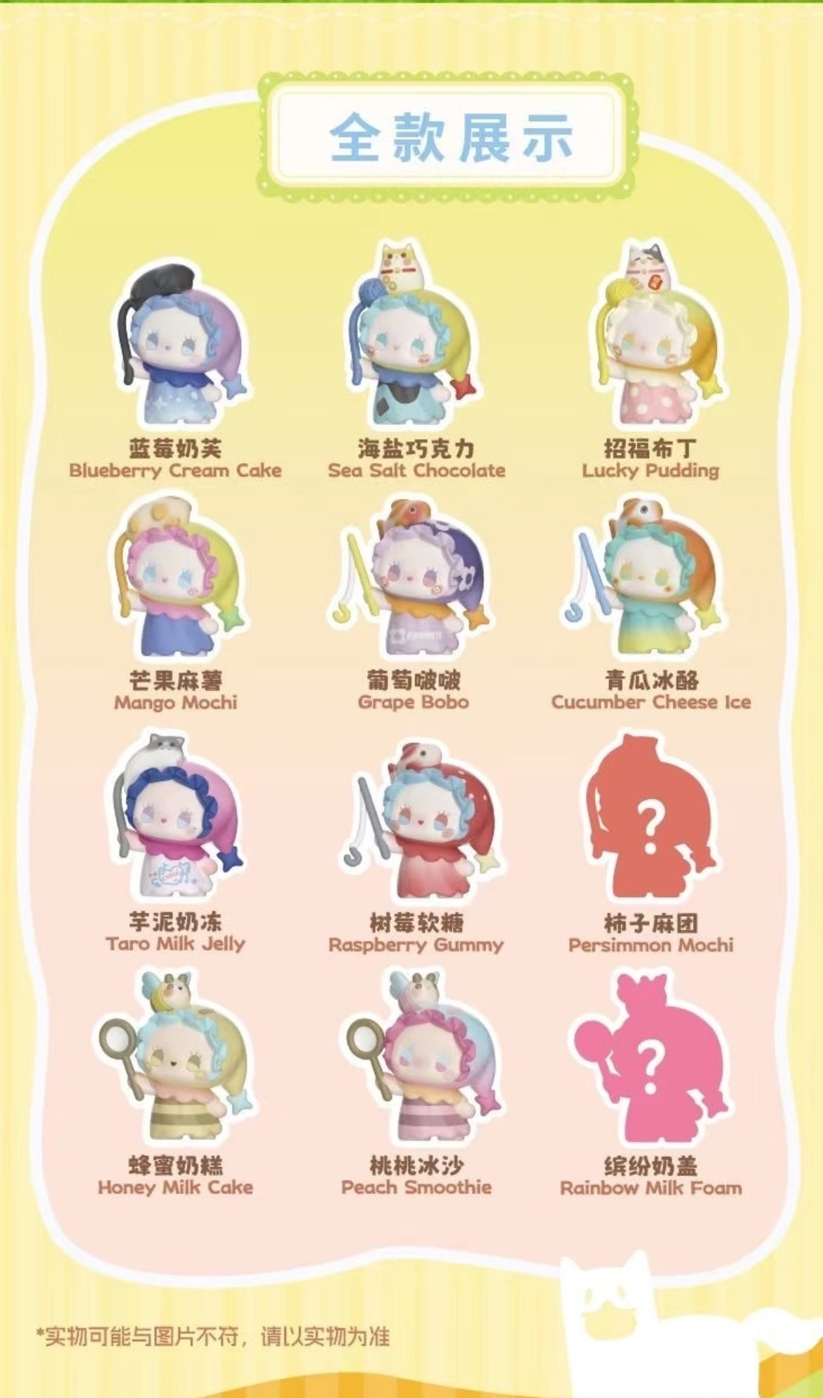 EMMA Lift Me Up Series Blind Box