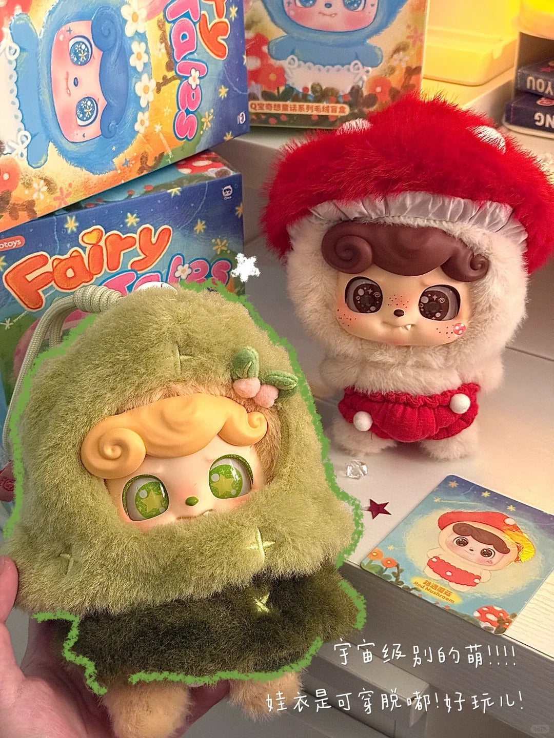 Q Kid Fairy Tales Series Plush Blind Box