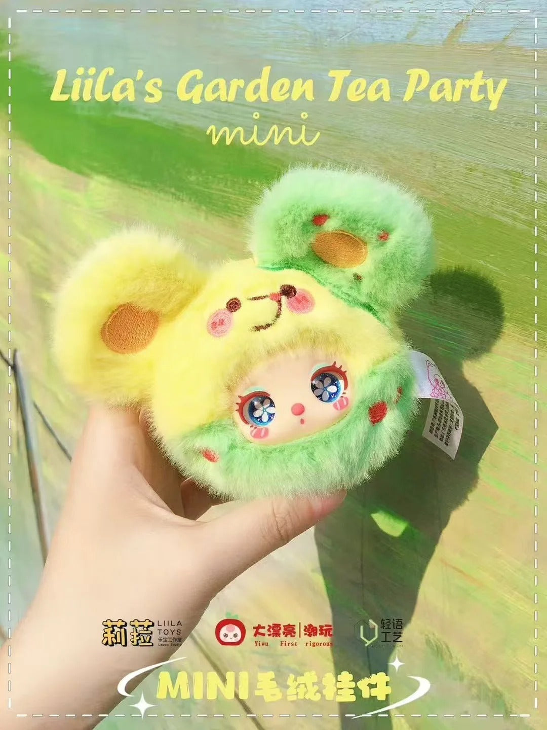 Liila's Garden Tea Party Mini Plush Blind Box