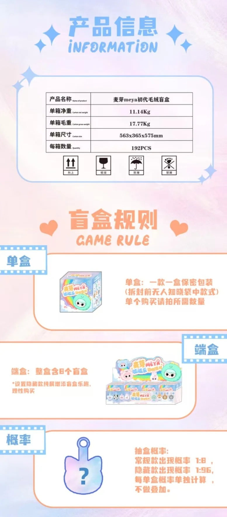 MEYA Animal Party Blind Box