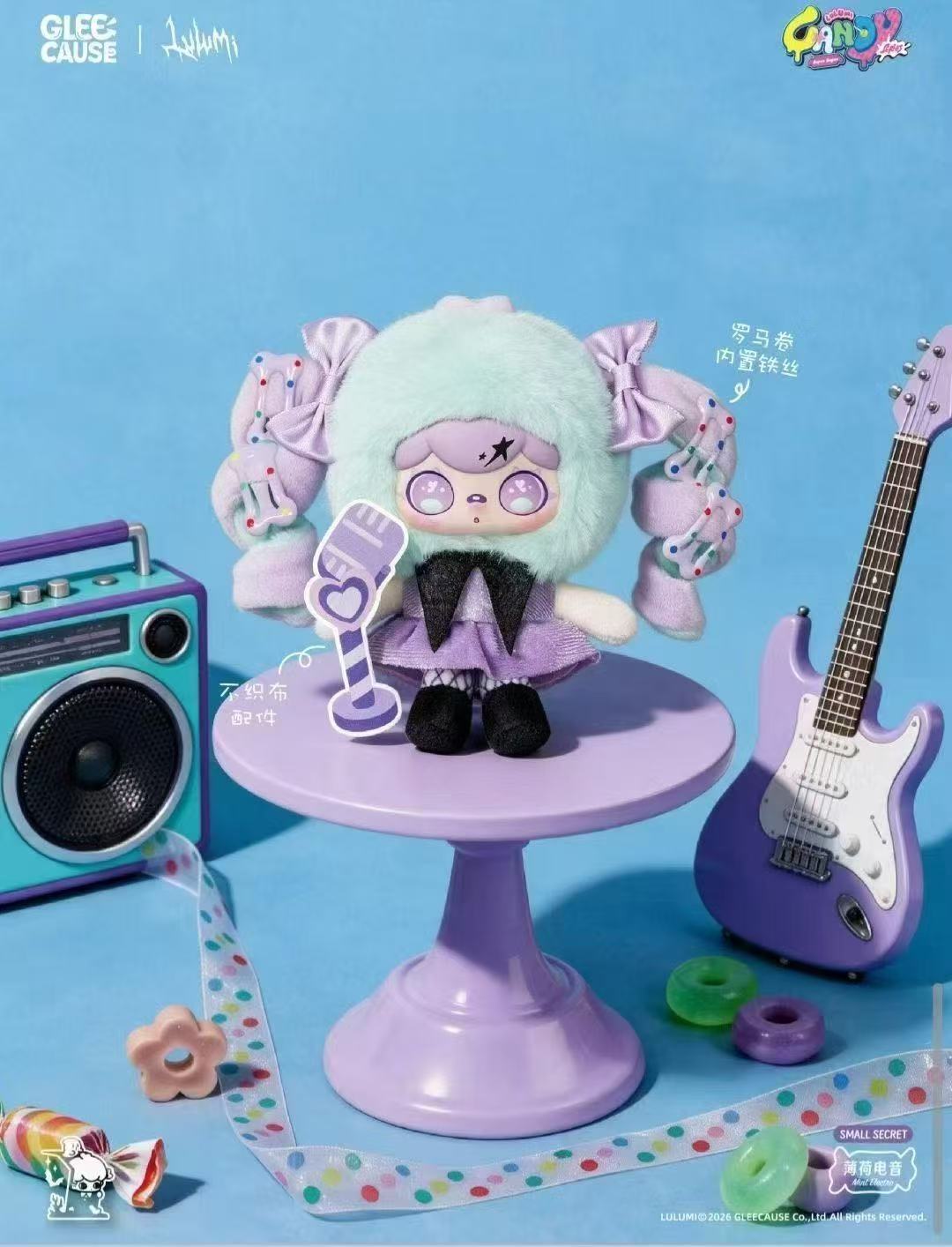 Lulumi Candy Series mini plush toy  blind box