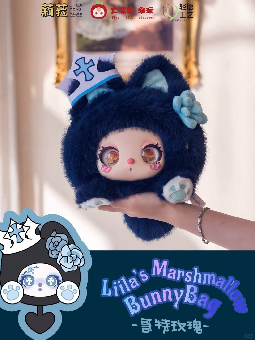 Liila's Marshmallow Bunny Series Plush Bag Blind Box