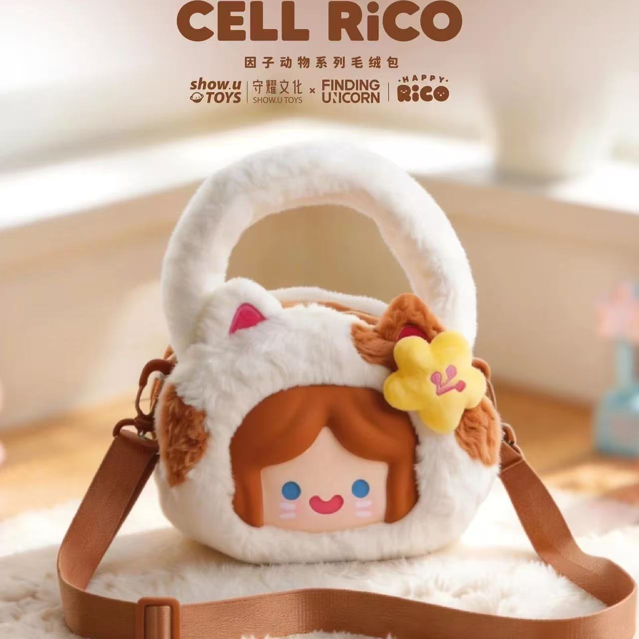 Rico Cute Animal Series Plush Bag