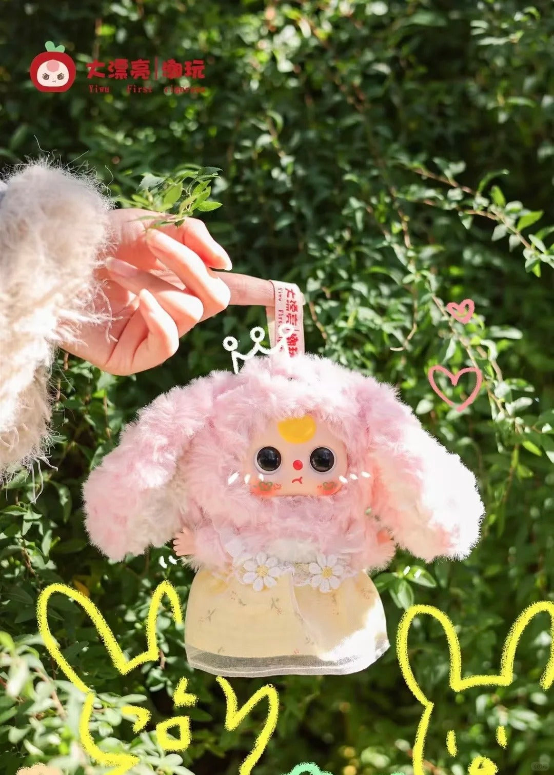 Baby Three Cutie Pie/De Lovely Blind Box