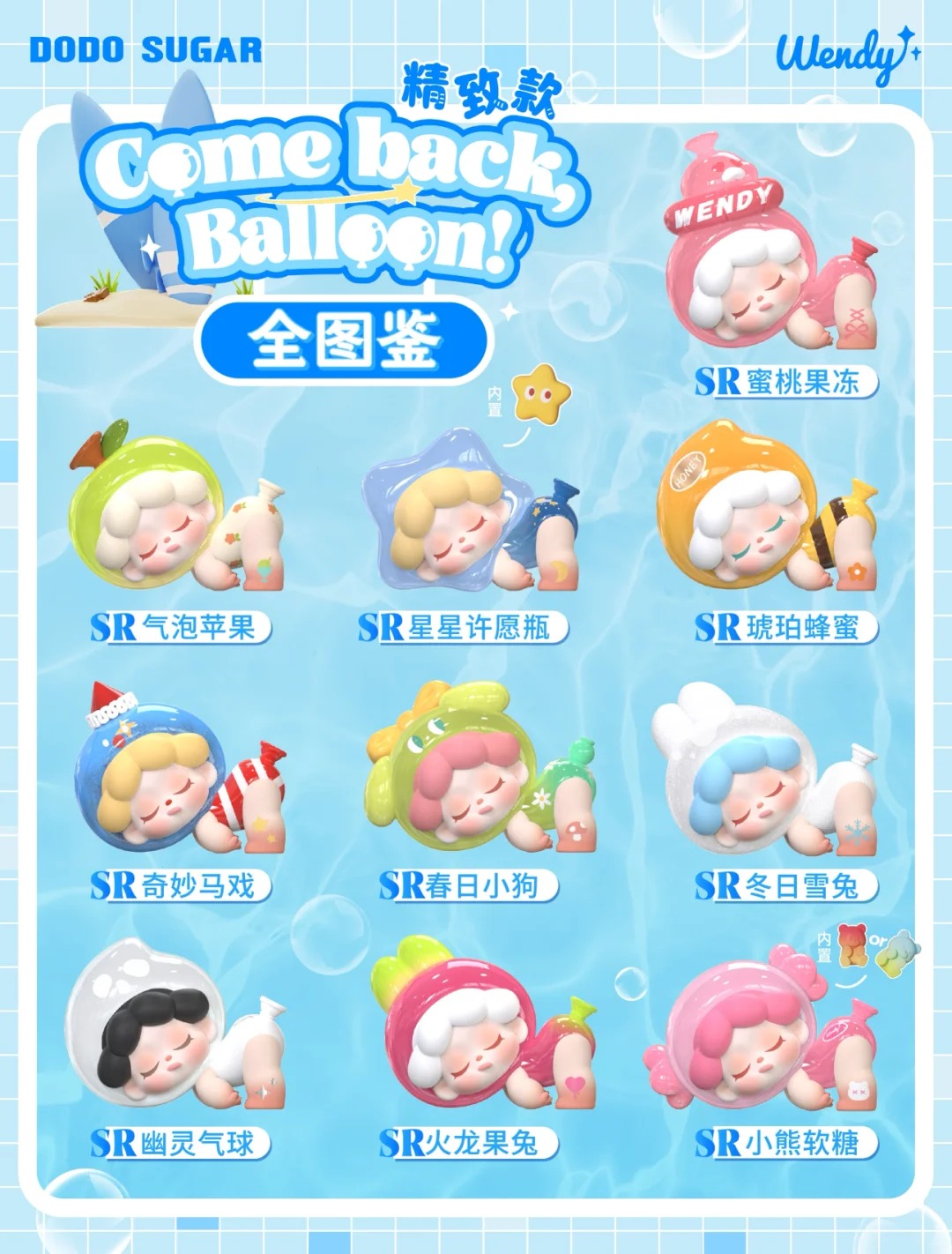 Wendy's Escape from Planet Earth Squad Blind Box.