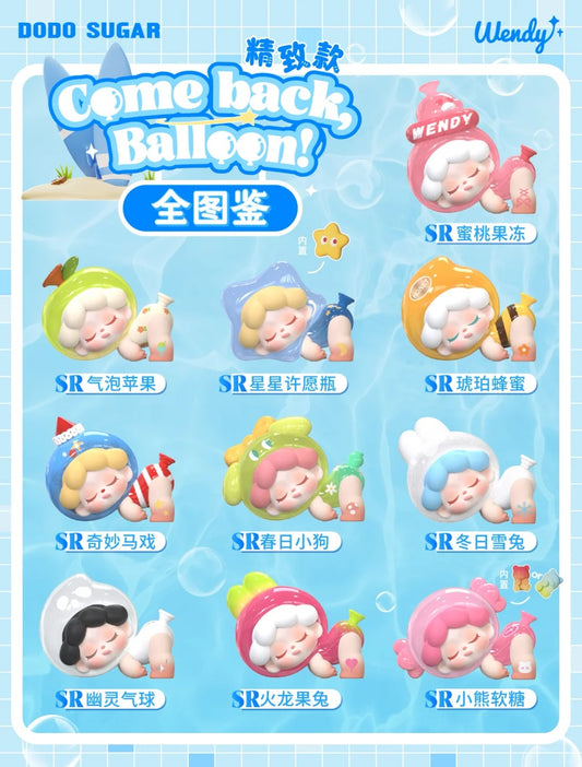 Wendy's Escape from Planet Earth Squad Blind Box(Come back Balloon)