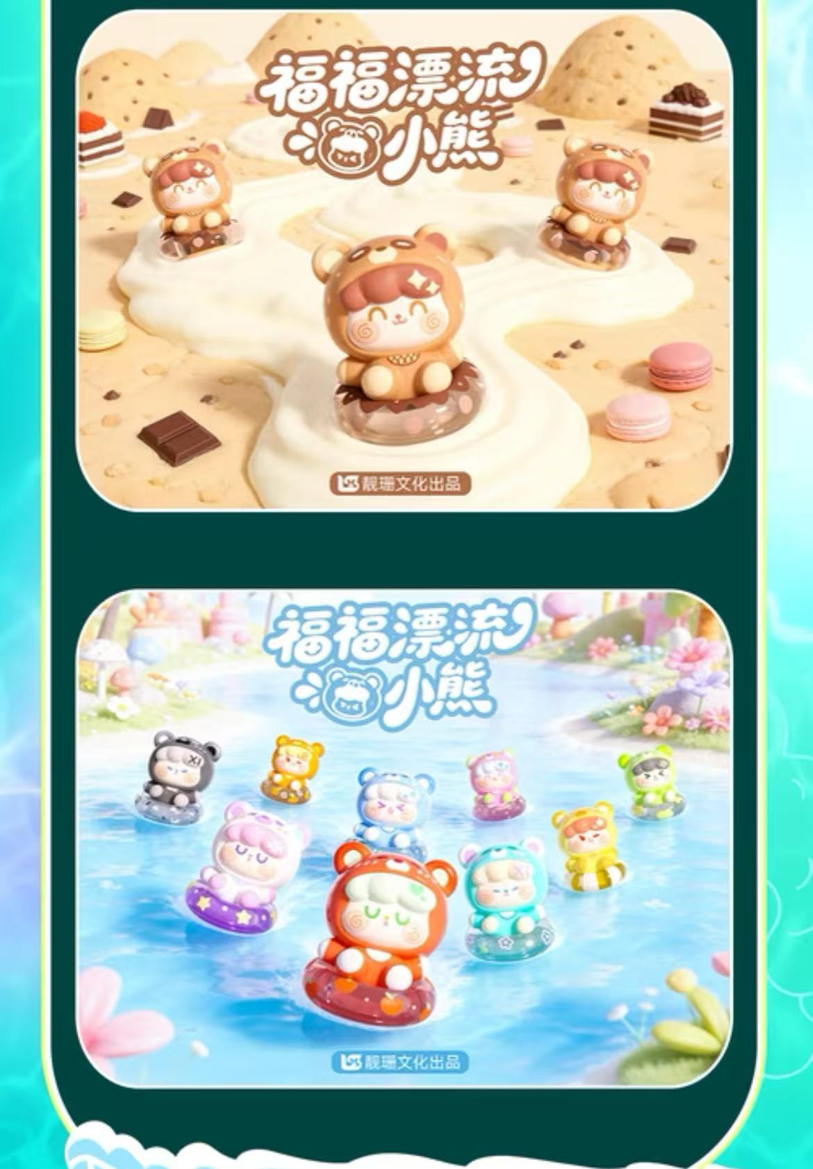 FOFOO Drifting Bear