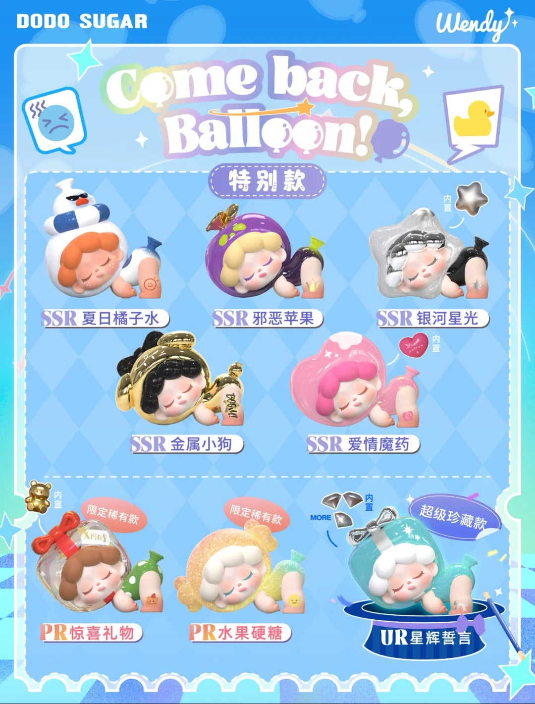 Wendy's Escape from Planet Earth Squad Blind Box.