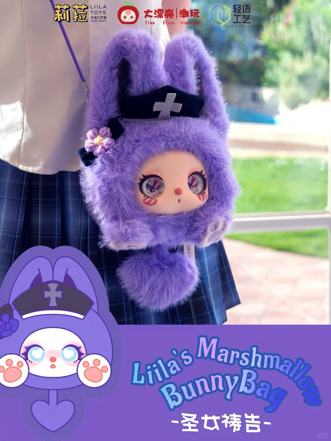 Liila's Marshmallow Bunny Series Plush Bag Blind Box