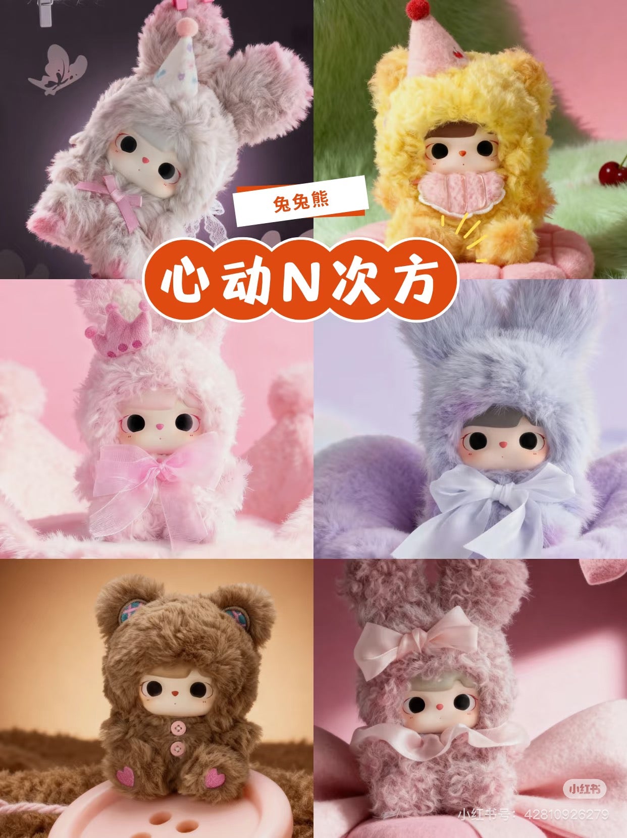 TUTU Bear Heartbeat Plush Blind Box