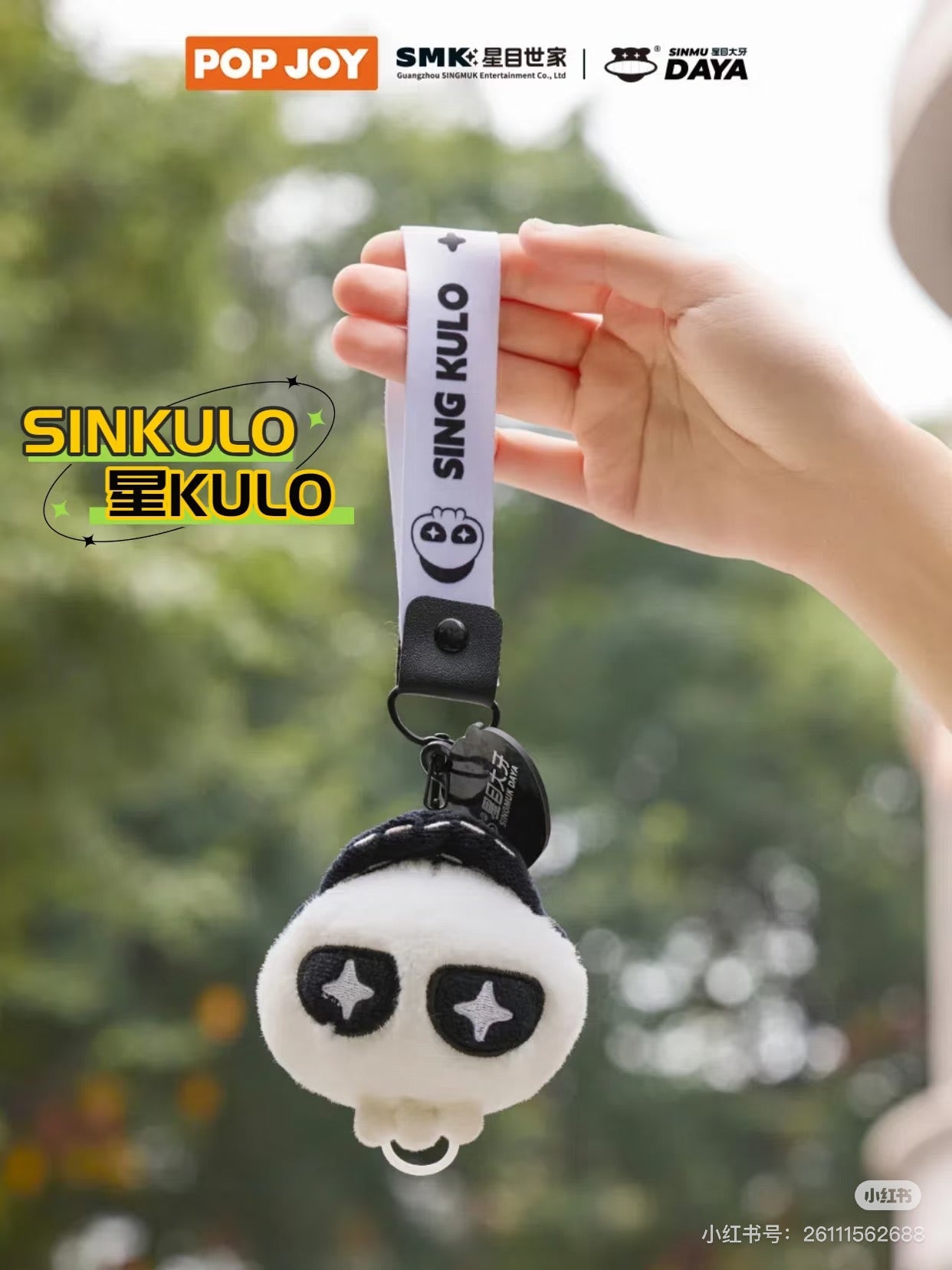 Singmuk Daya-Keep Smiling Plush Blind Box