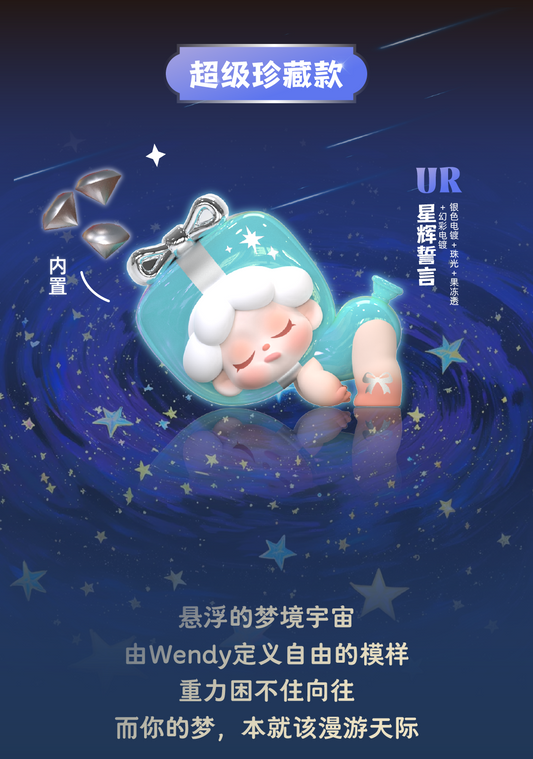 Wendy's Escape from Planet Earth Squad Blind Box.