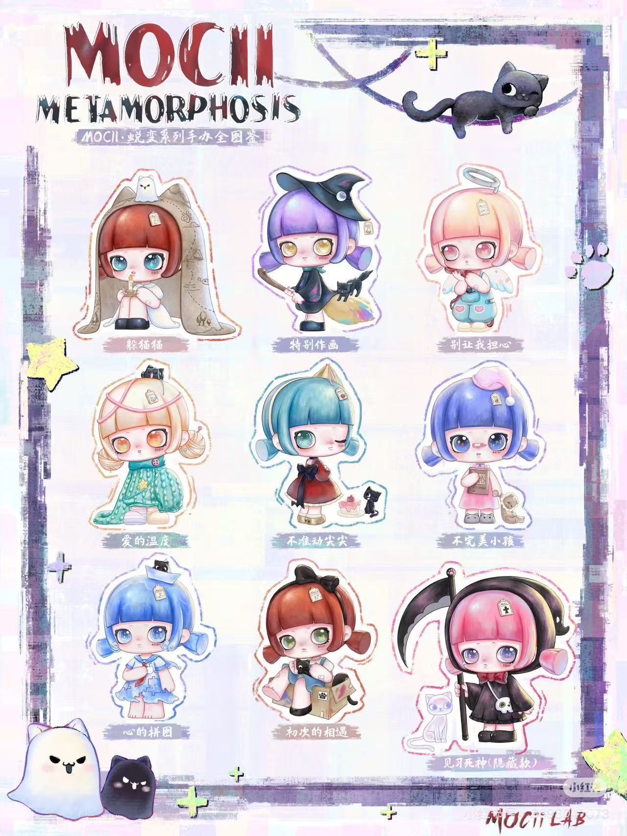 Mocii-Metamorphosis Series Figurines