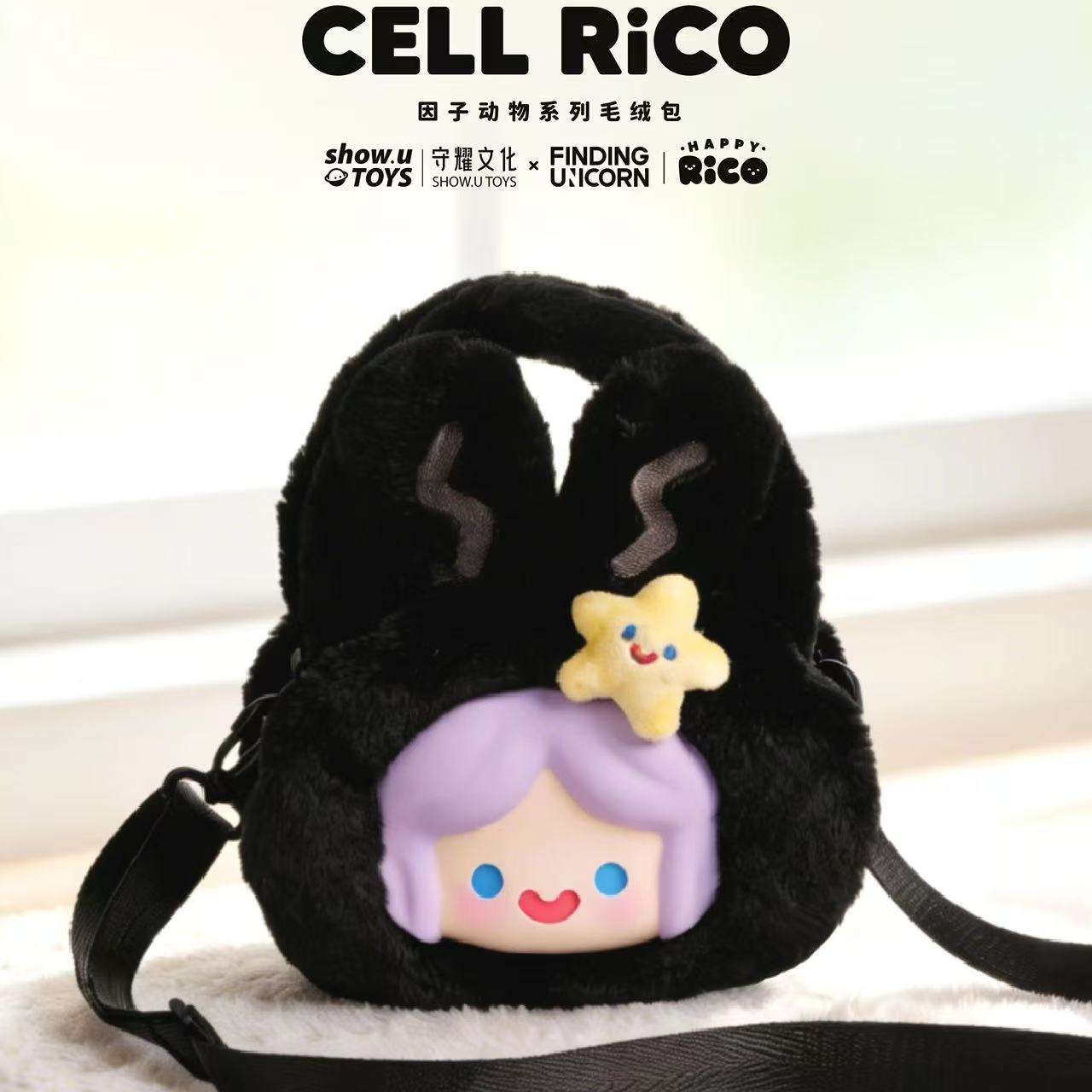 Rico Cute Animal Series Plush Bag