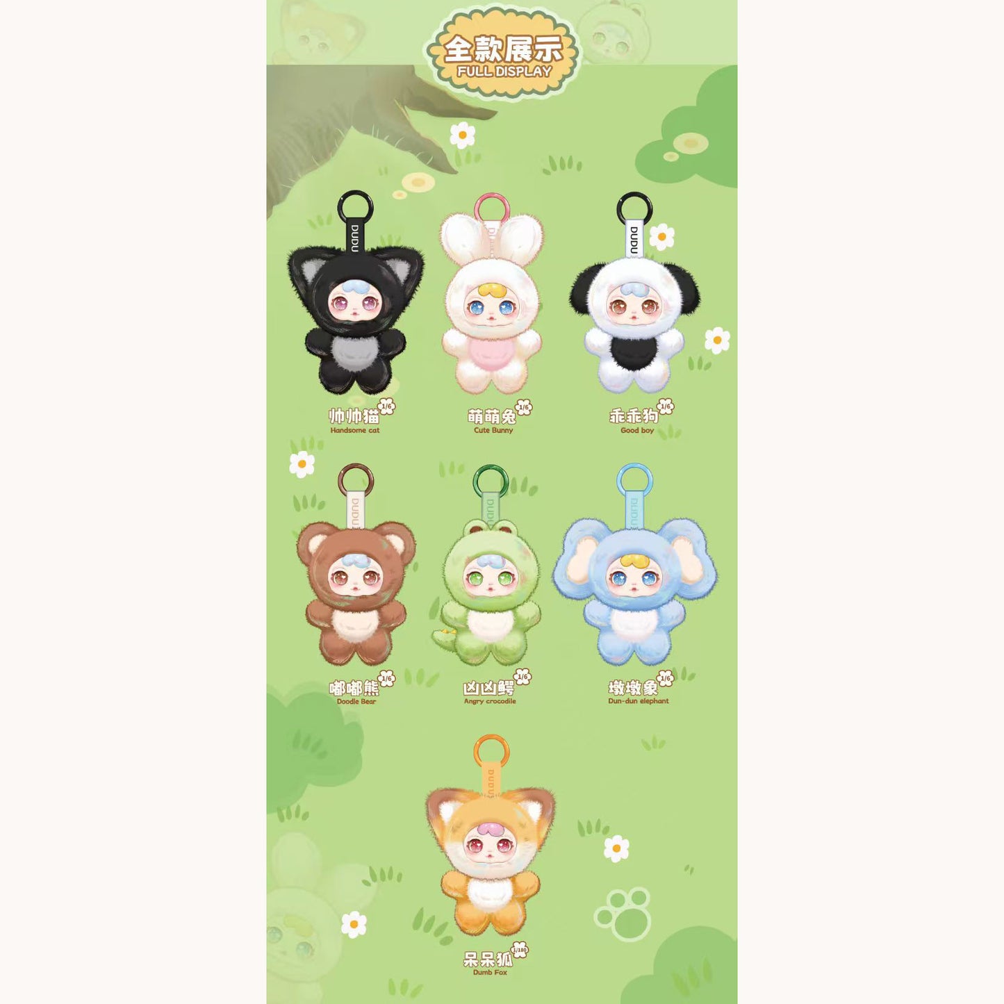 DUDU Animal Party Charms Blind Box