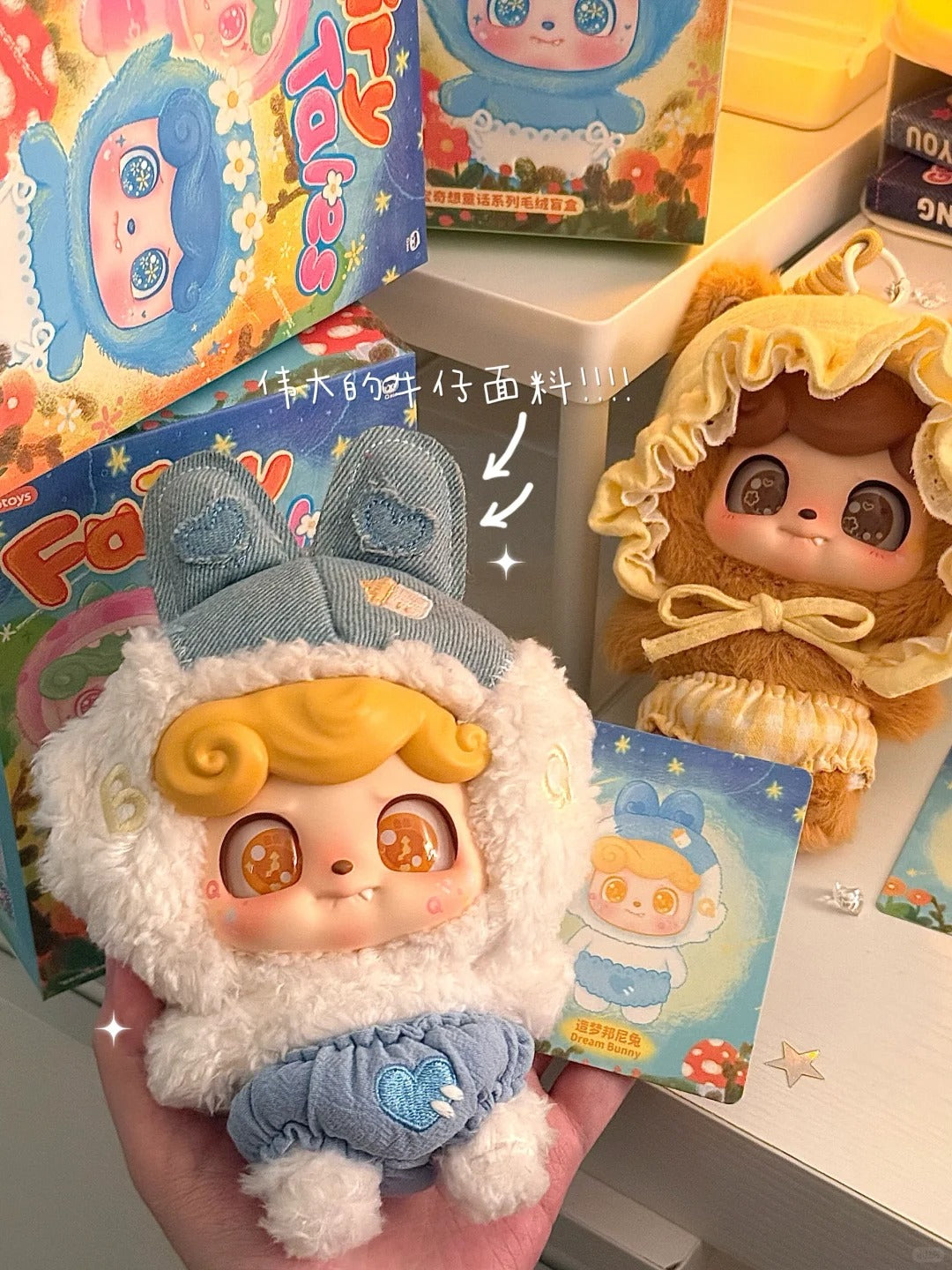 Q Kid Fairy Tales Series Plush Blind Box
