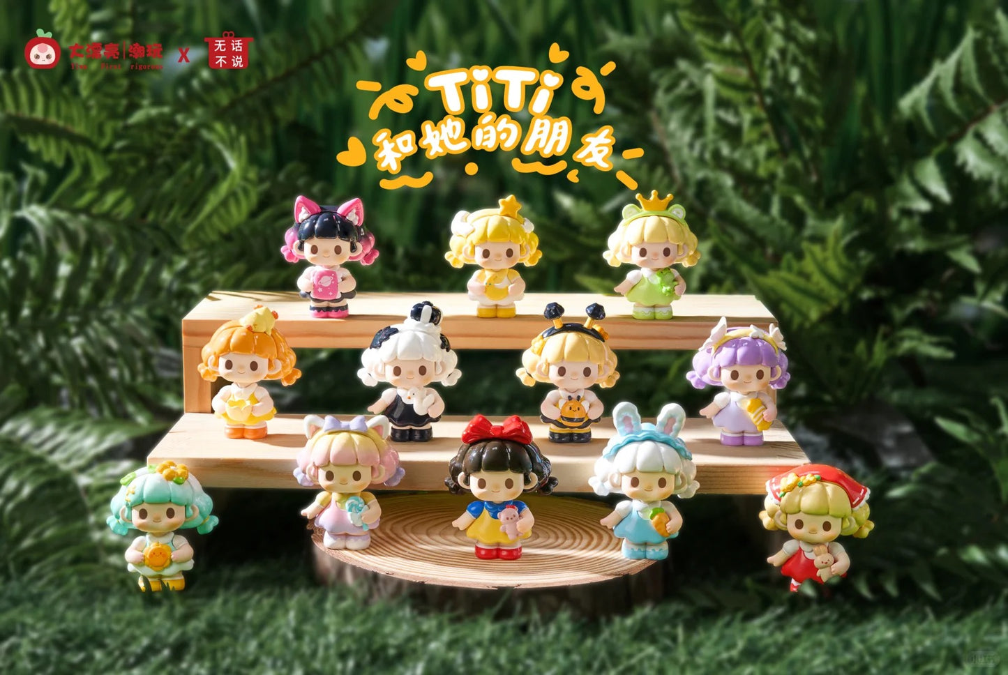 Titi and his friends blind box