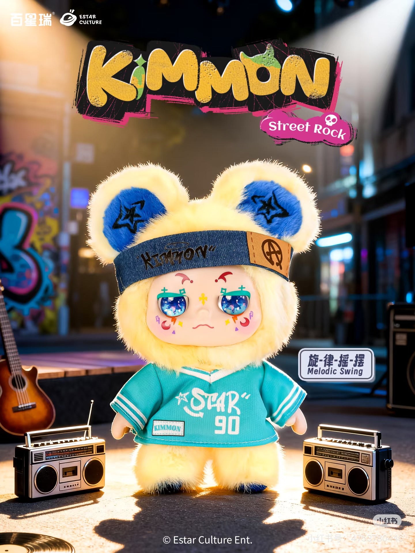 KIMMON Street Rock Plush Blind Box