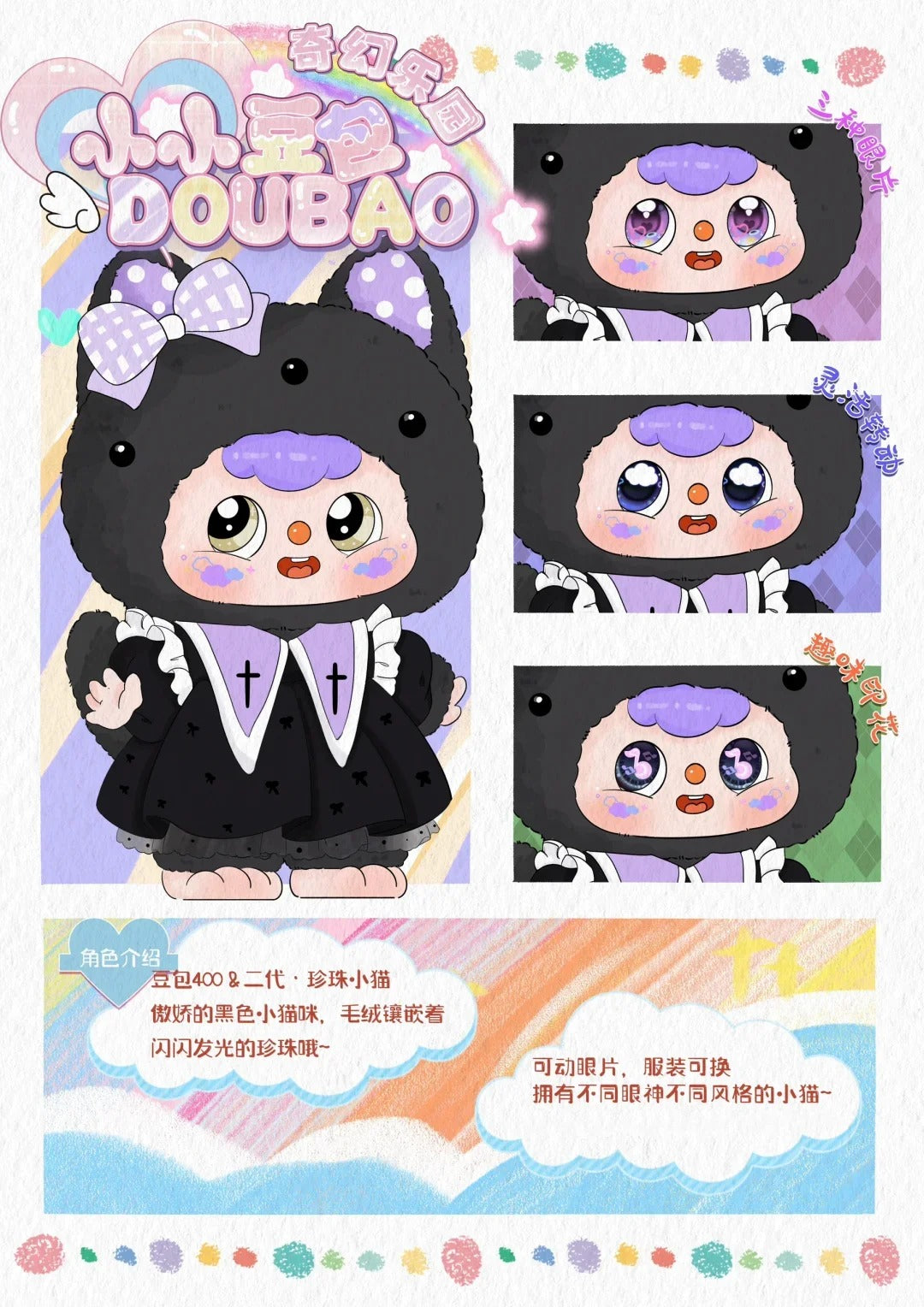 Doubao 400% V2 Fantasy Land Series Blind Box