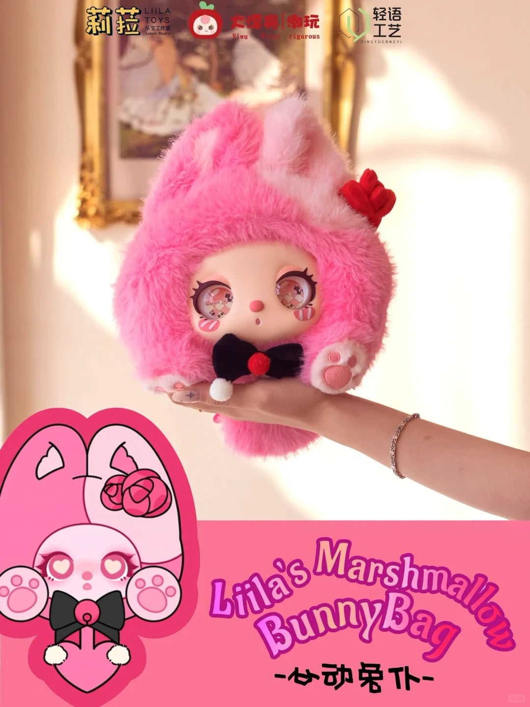 Liila's Marshmallow Bunny Series Plush Bag Blind Box