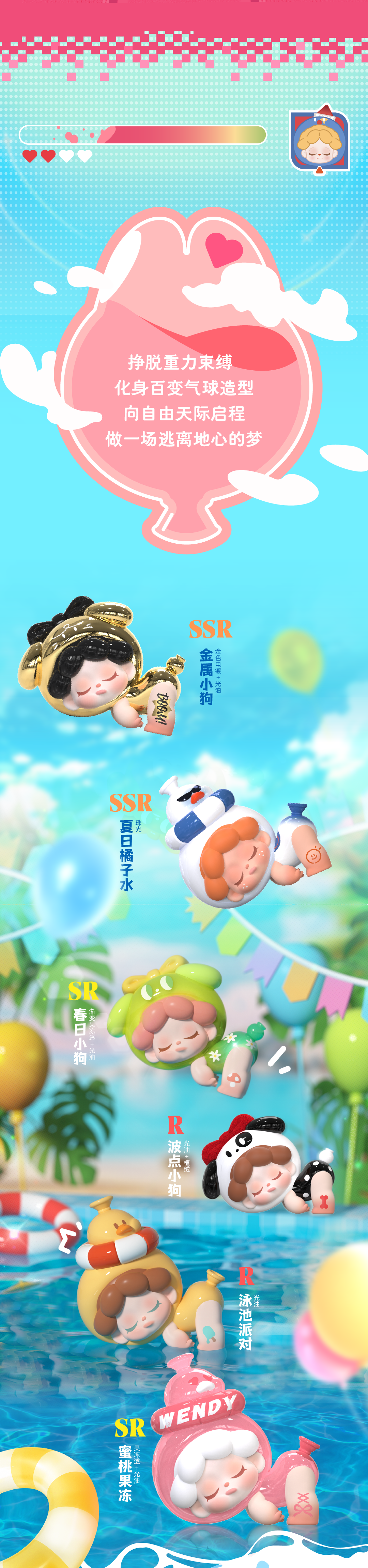 Wendy's Escape from Planet Earth Squad Blind Box.