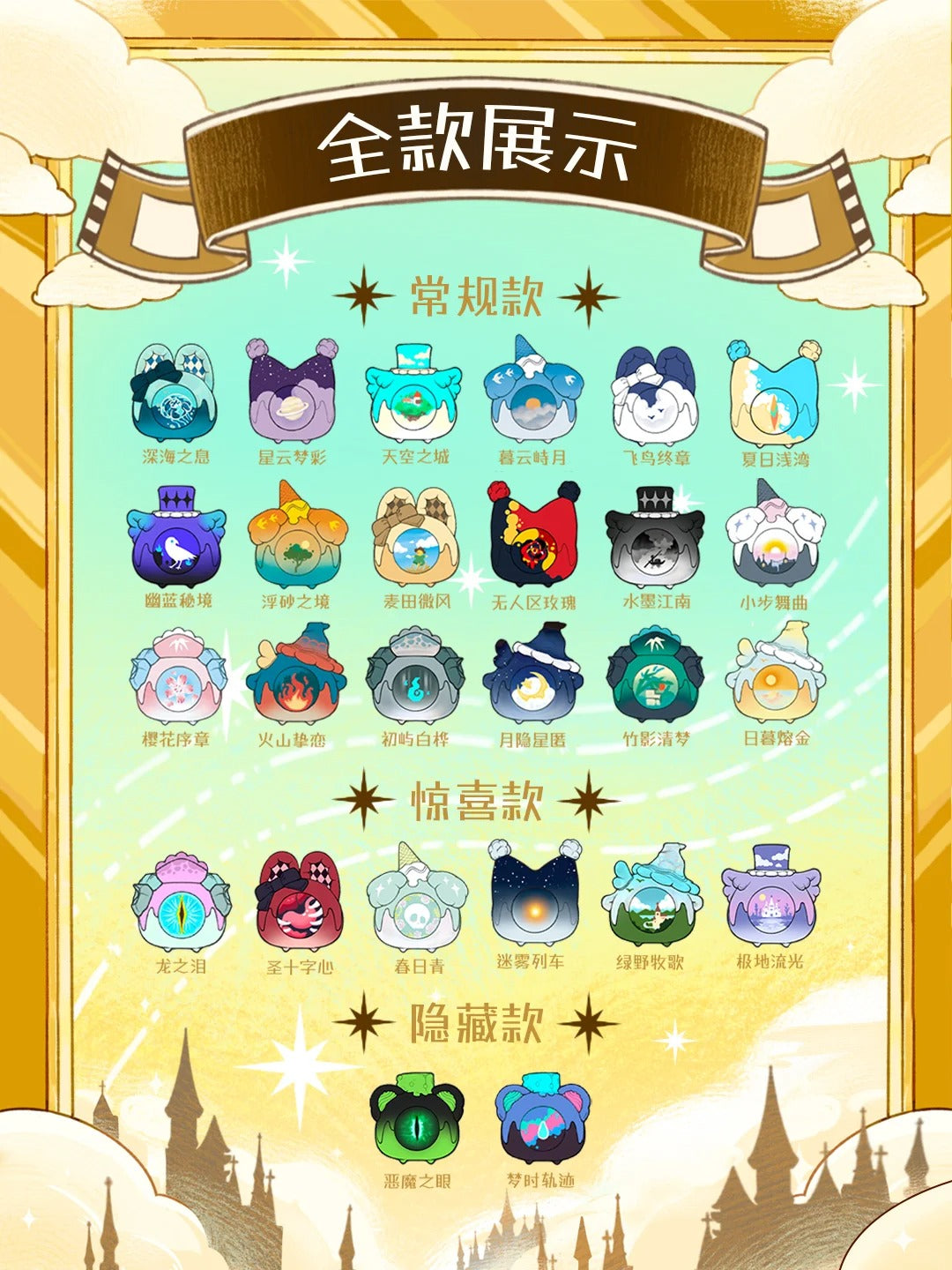 DOWNY-Streamlight Painting Shadow Series Blind Boxes