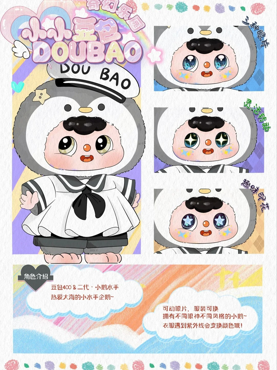 Doubao 400% V2 Fantasy Land Series Blind Box