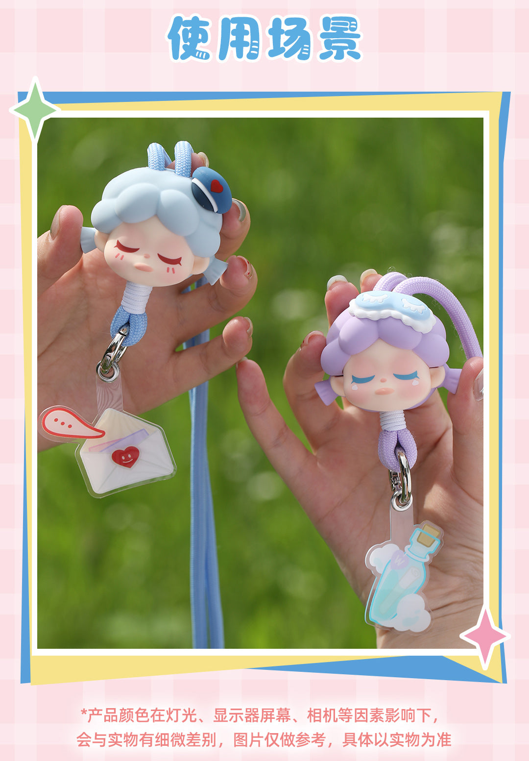 wendy date me lanyard blind box