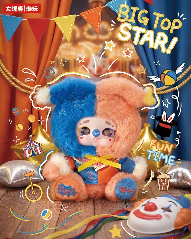JoeyDoDo  Dream Clown Town Plush Blind Box