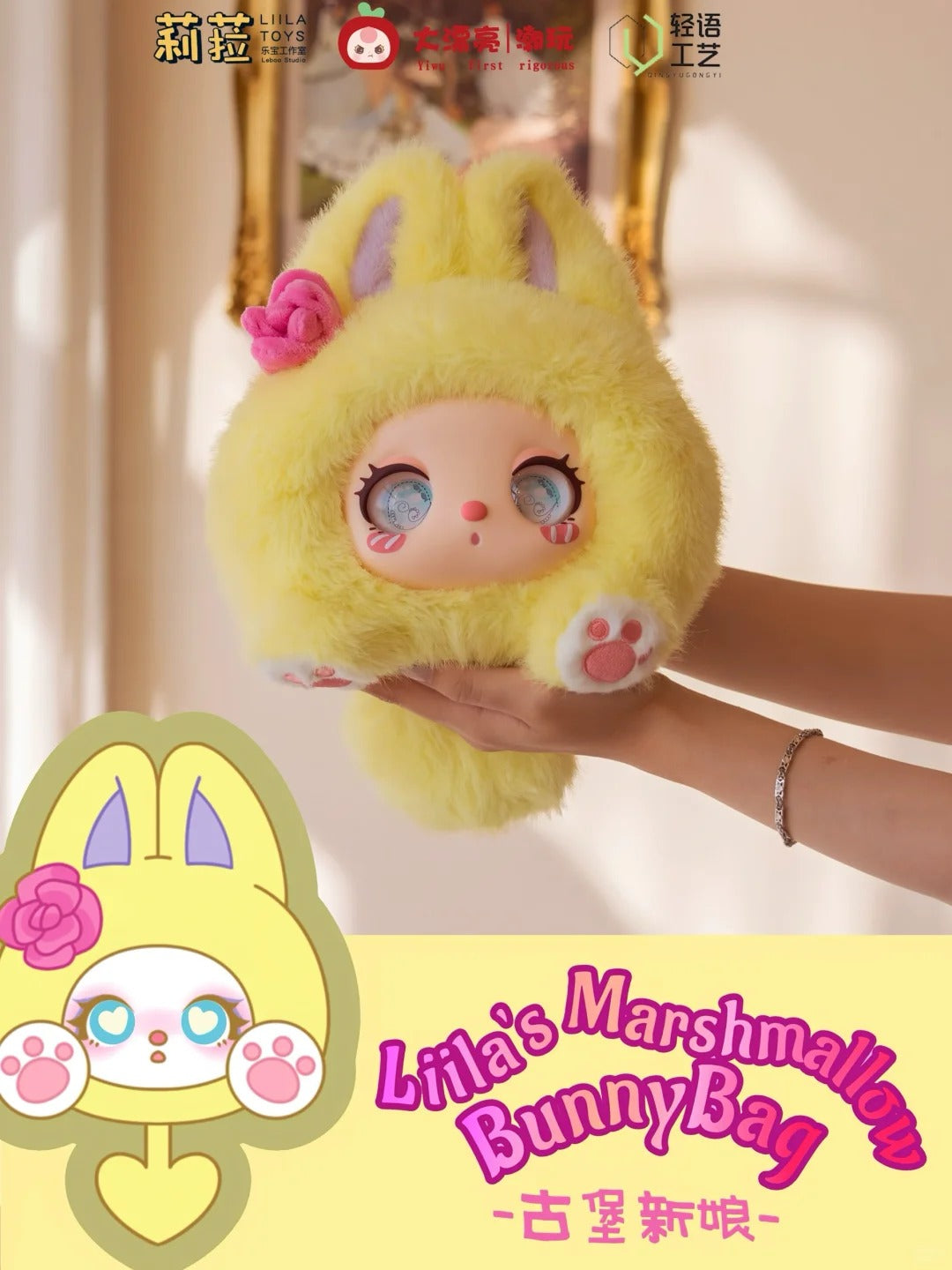 Liila's Marshmallow Bunny Series Plush Bag Blind Box