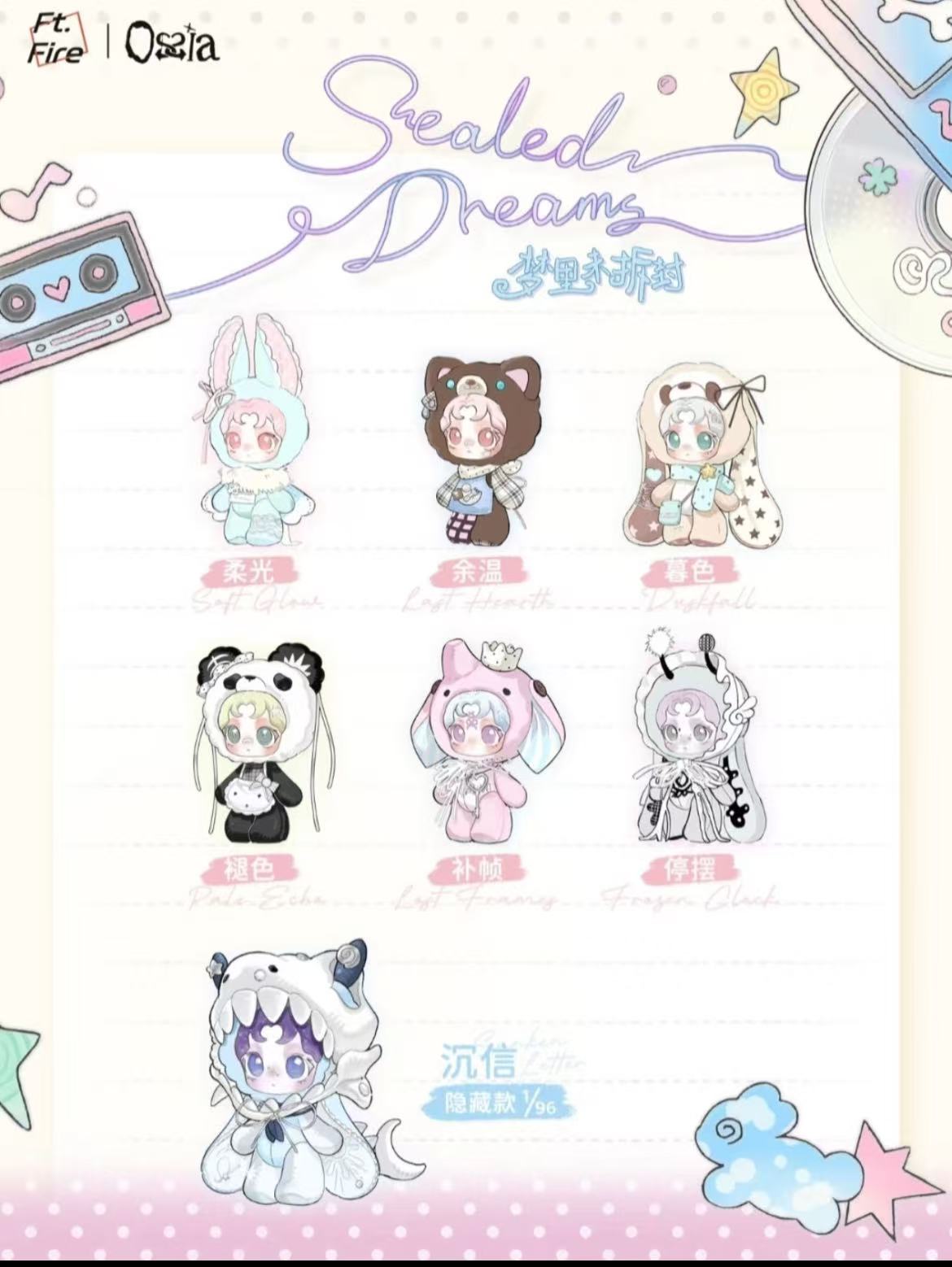Ossia-Sealed Dreams Series Plush Blind Box