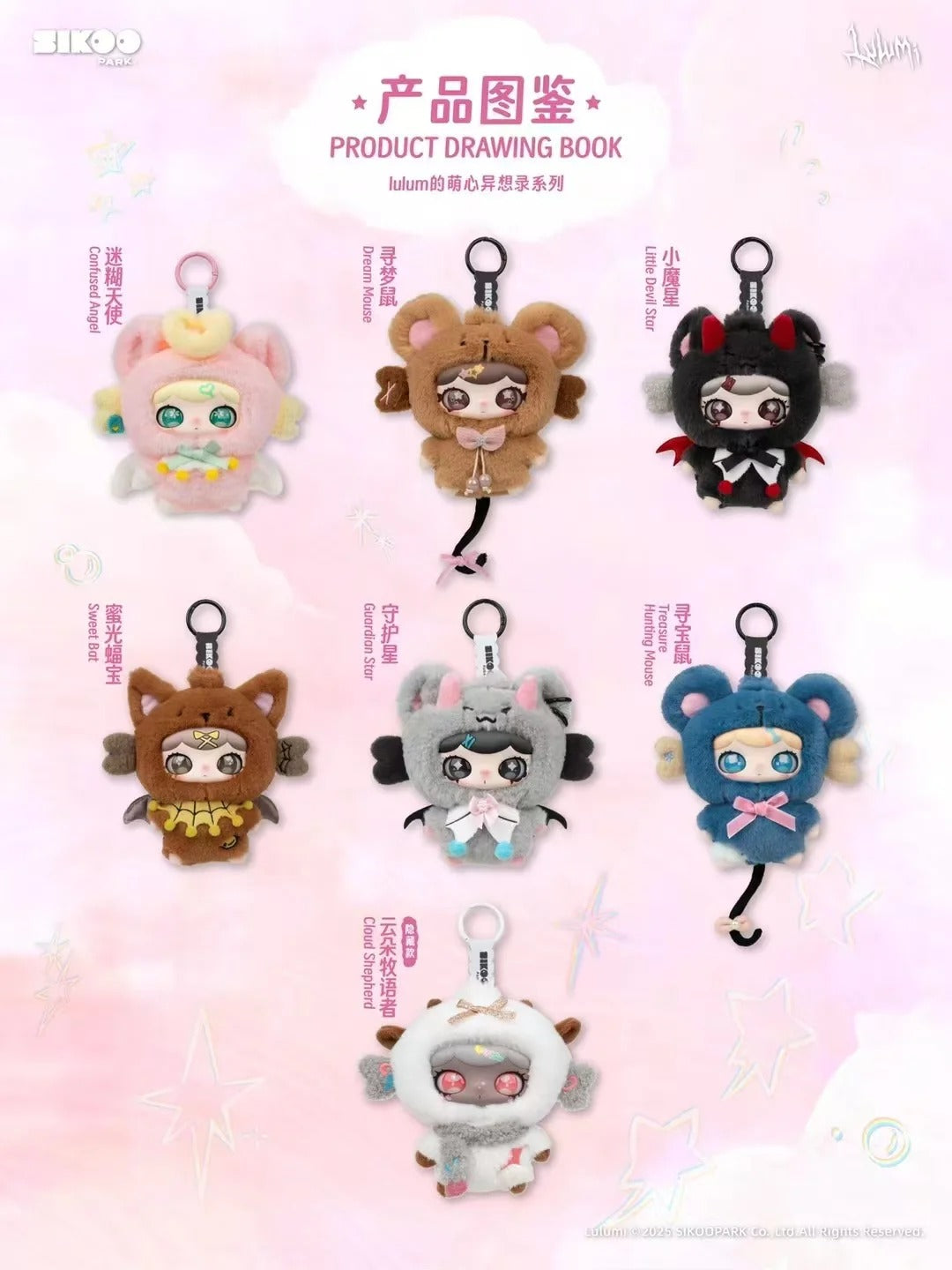 Lulumi [Moon-Hearted Fantasy] Blind Boxes