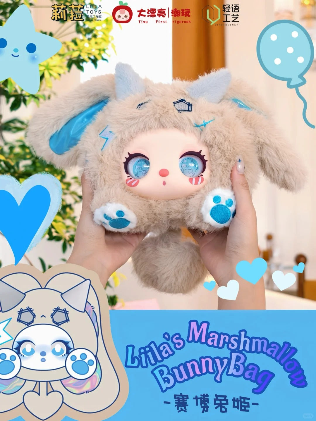 Liila's Marshmallow Bunny Series Plush Bag Blind Box