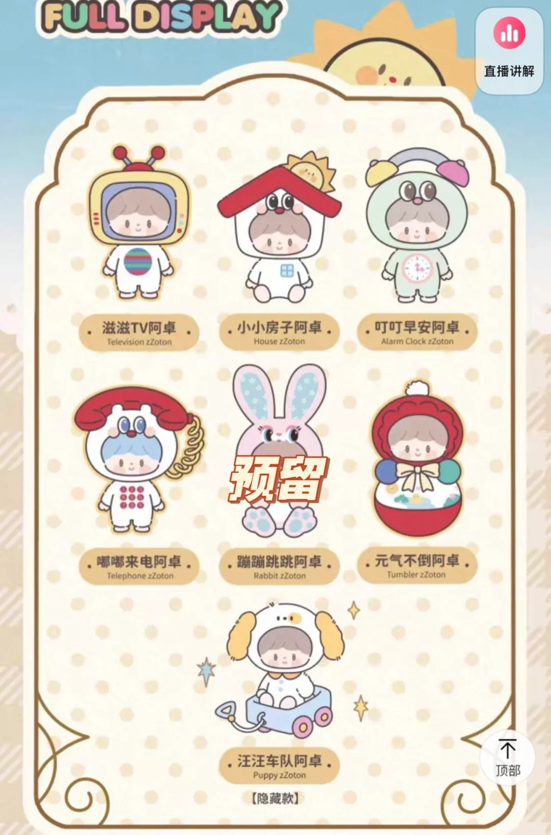 zZoton-Childhood Time Machine Series Vinyl Plush Blind Boxes