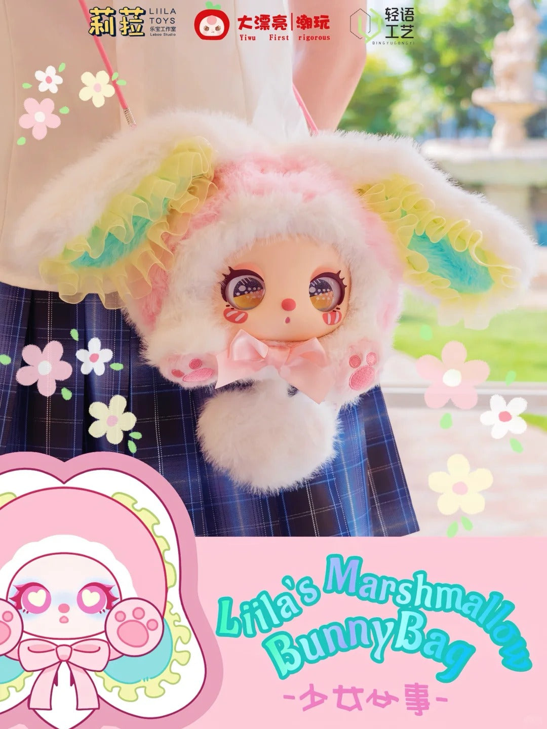 Liila's Marshmallow Bunny Series Plush Bag Blind Box