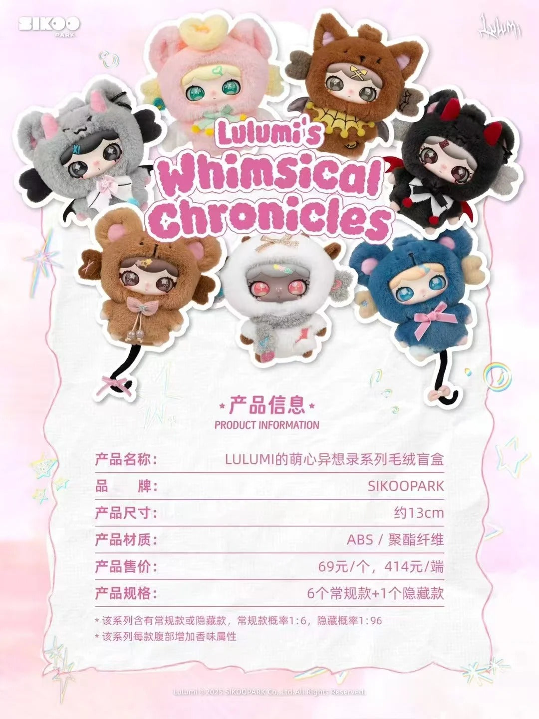 Lulumi [Moon-Hearted Fantasy] Blind Boxes