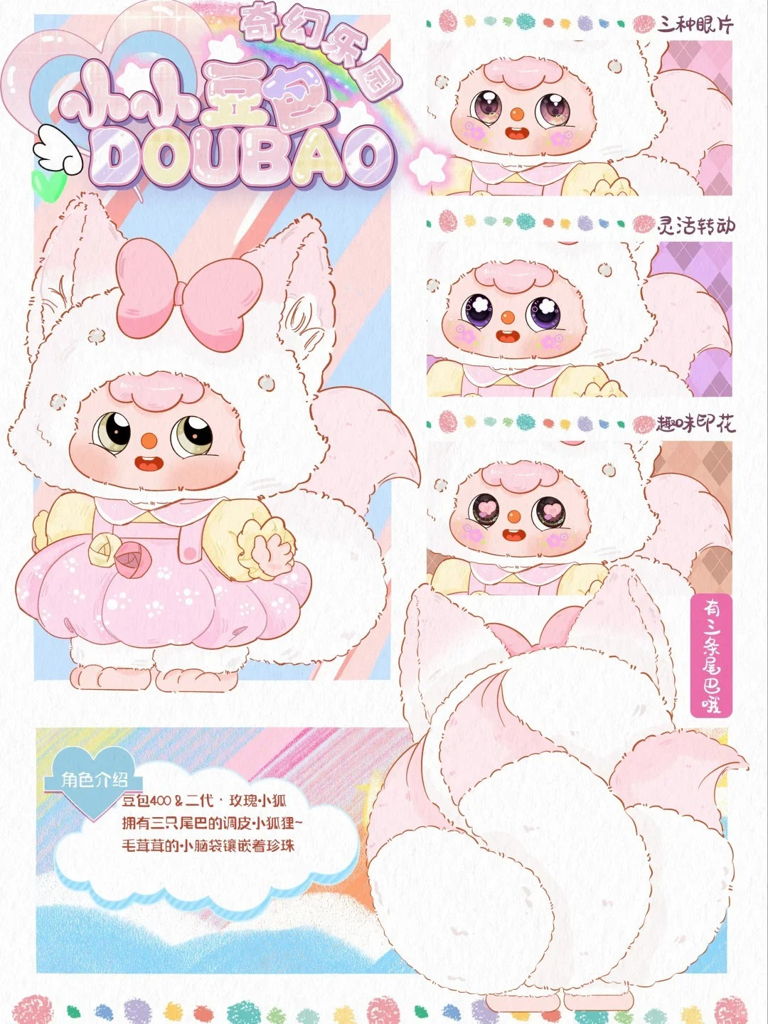 Doubao 400% V2 Fantasy Land Series Blind Box