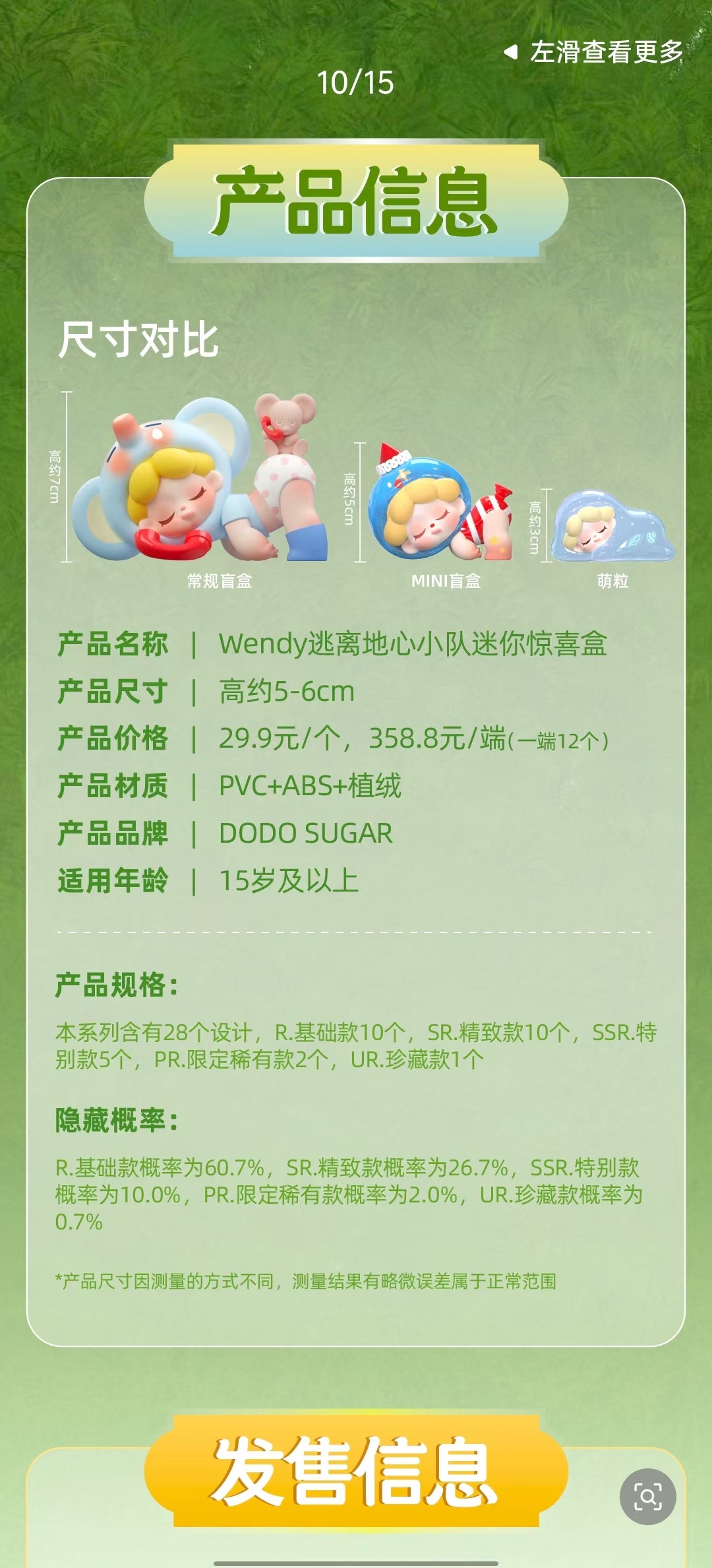 Wendy's Escape from Planet Earth Squad Blind Box.