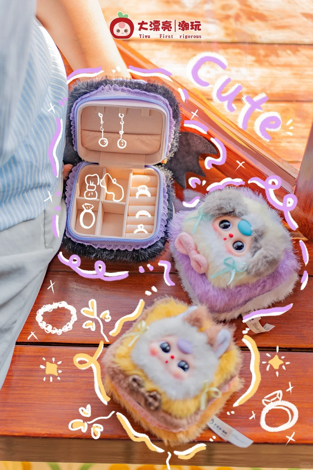 Baby Three Jewelry Box Series Plush Blind Box