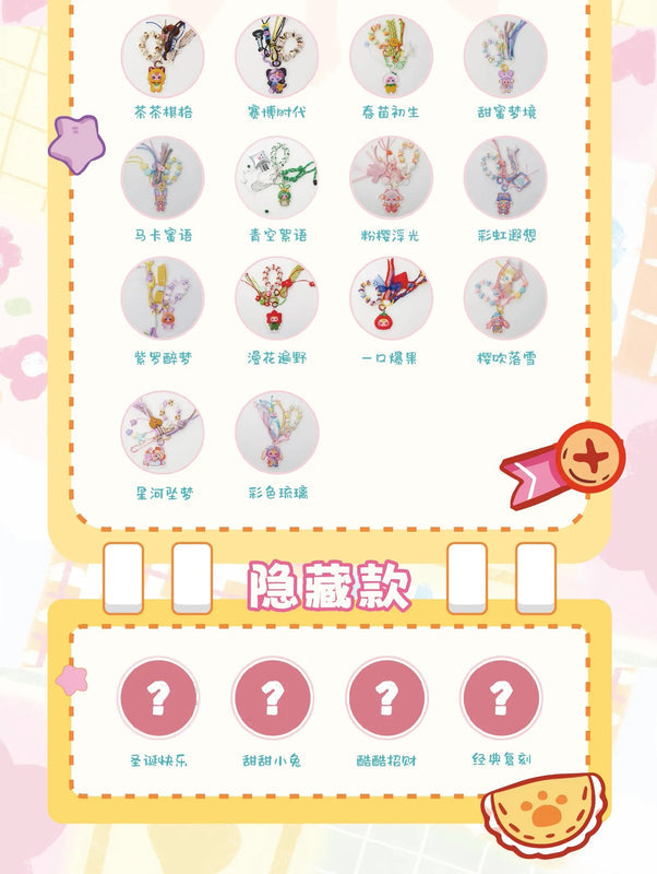 Baby Three-Love Chain Time Blind Bag