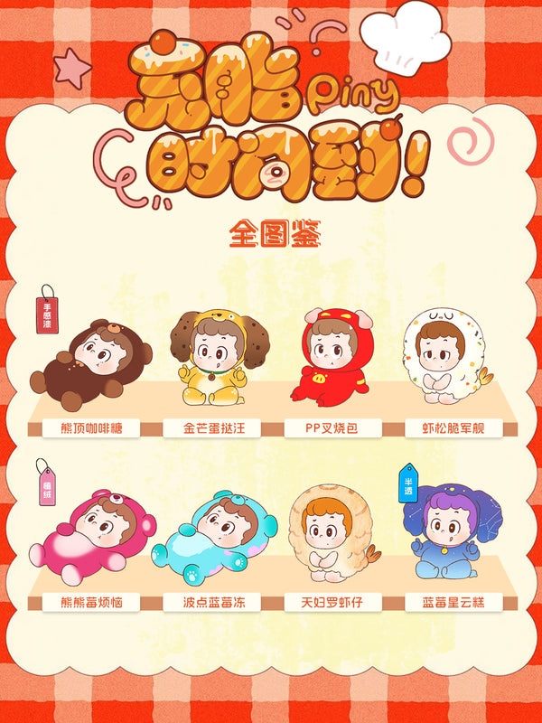 PINY “time to eat” Series