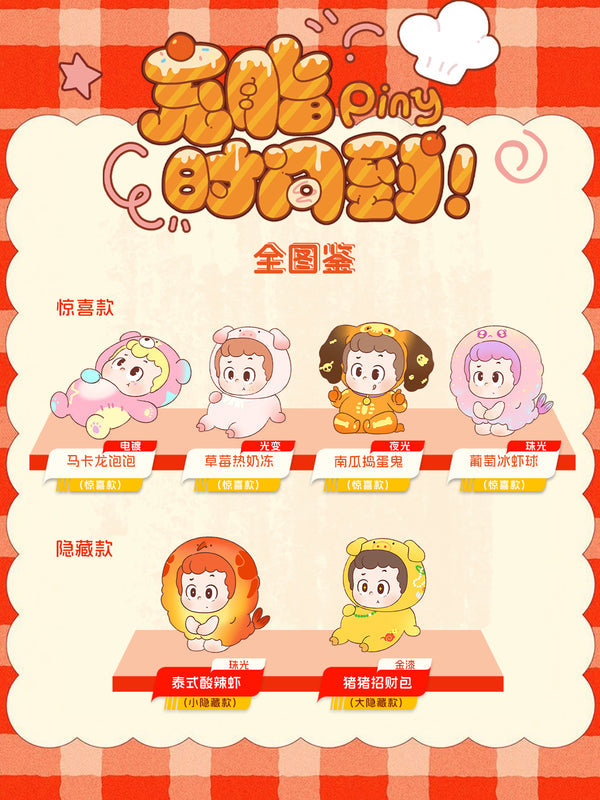 PINY “time to eat” Series