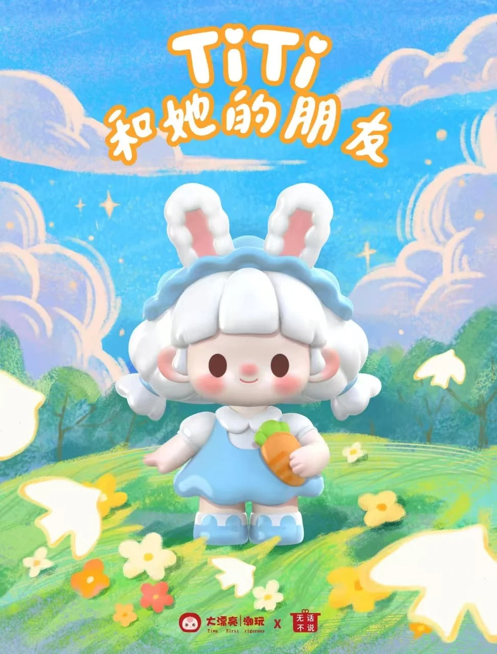 Titi and his friends blind box