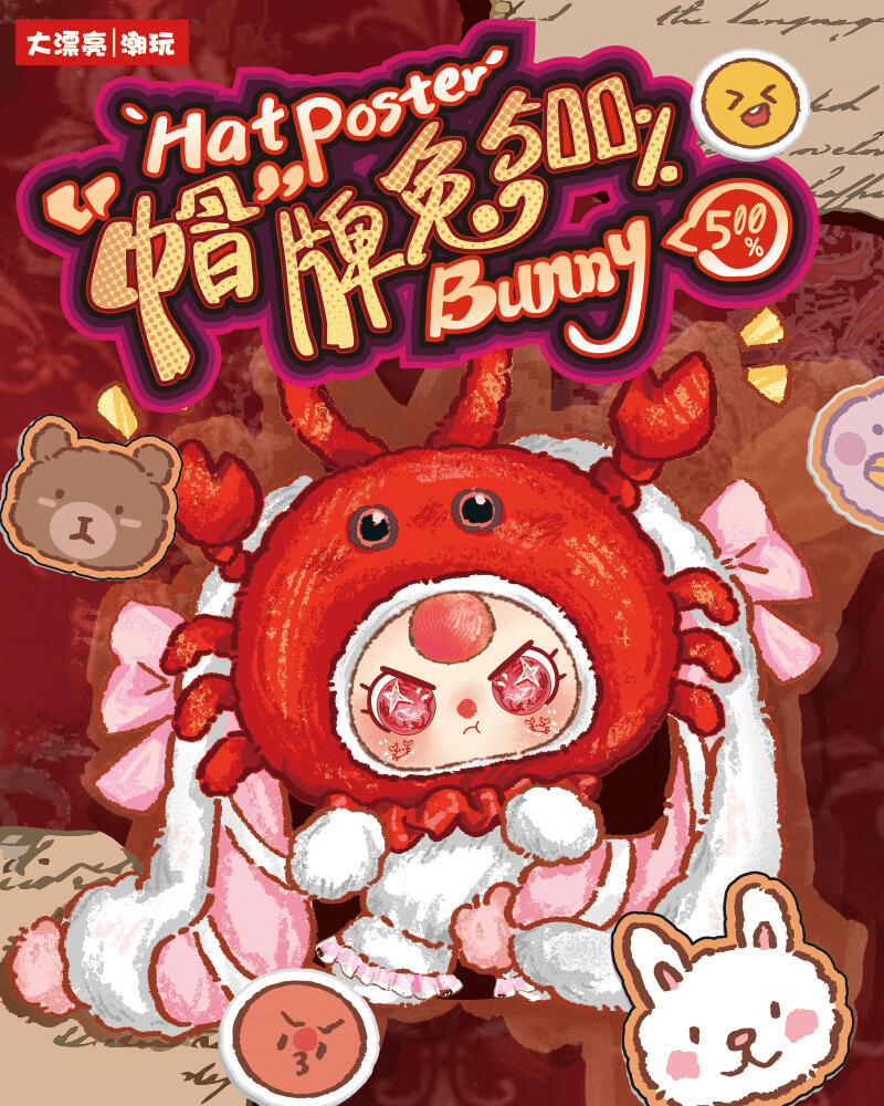 Baby Three-"Hatposter Bunny 500% Plush Blind Box