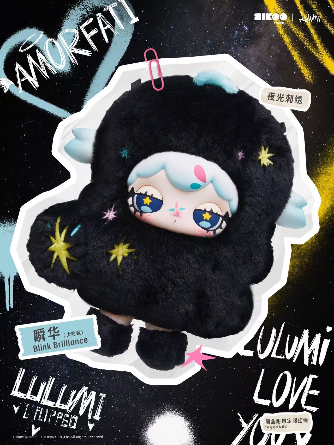 Lulumi A Lexicon Of Love Series Plush Blind Box