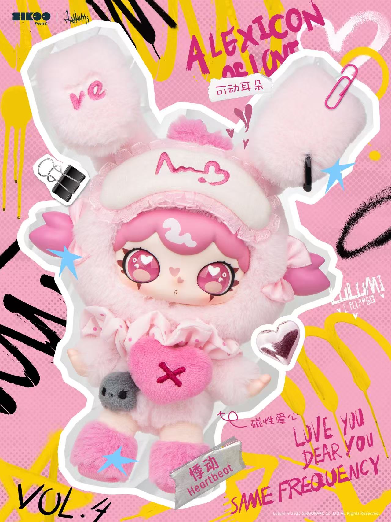 Lulumi A Lexicon Of Love Series Plush Blind Box